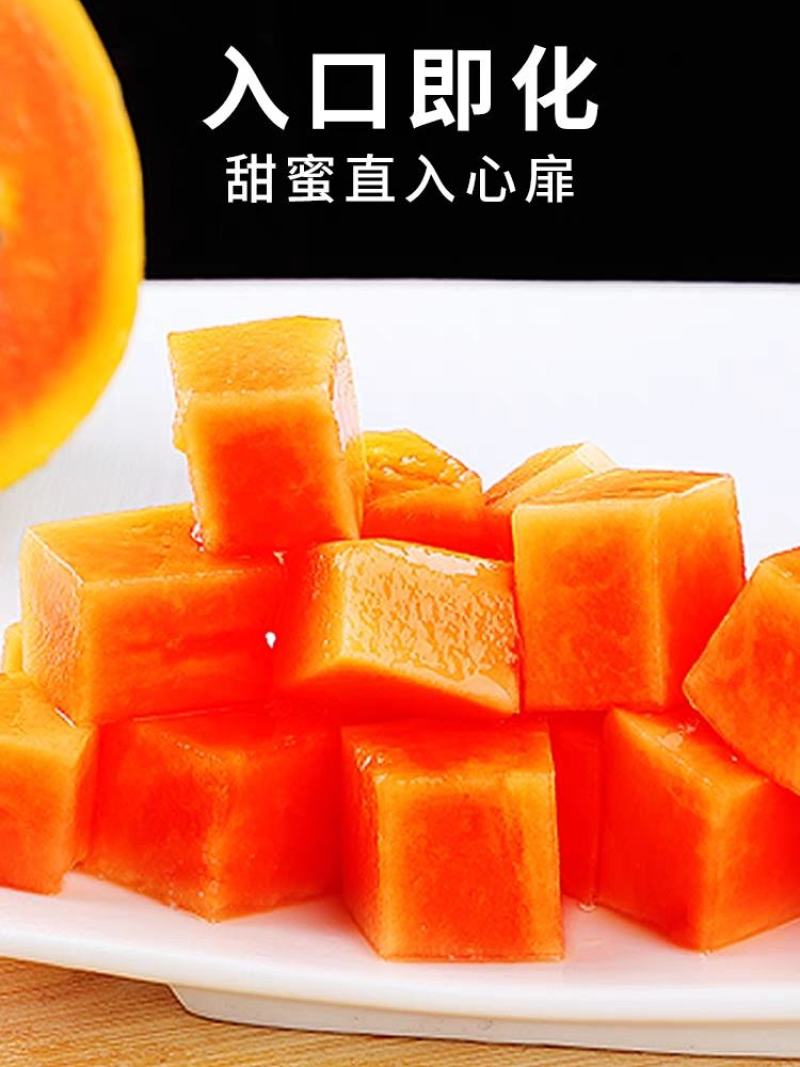 海南红心牛奶木瓜/红心木瓜/冰糖木瓜/一件代发/顺丰包邮