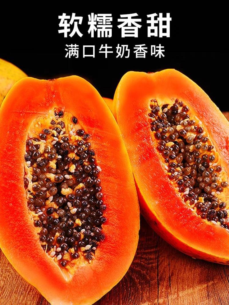 海南红心牛奶木瓜/红心木瓜/冰糖木瓜/一件代发/顺丰包邮