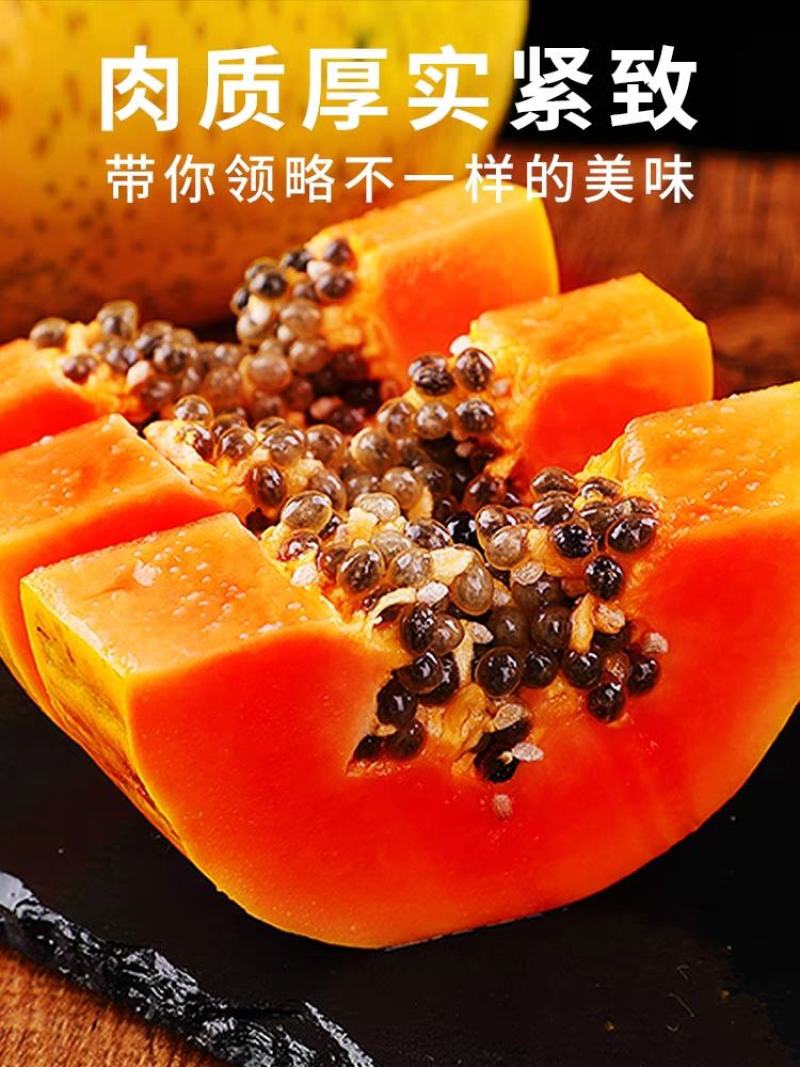 海南红心牛奶木瓜/红心木瓜/冰糖木瓜/一件代发/顺丰包邮