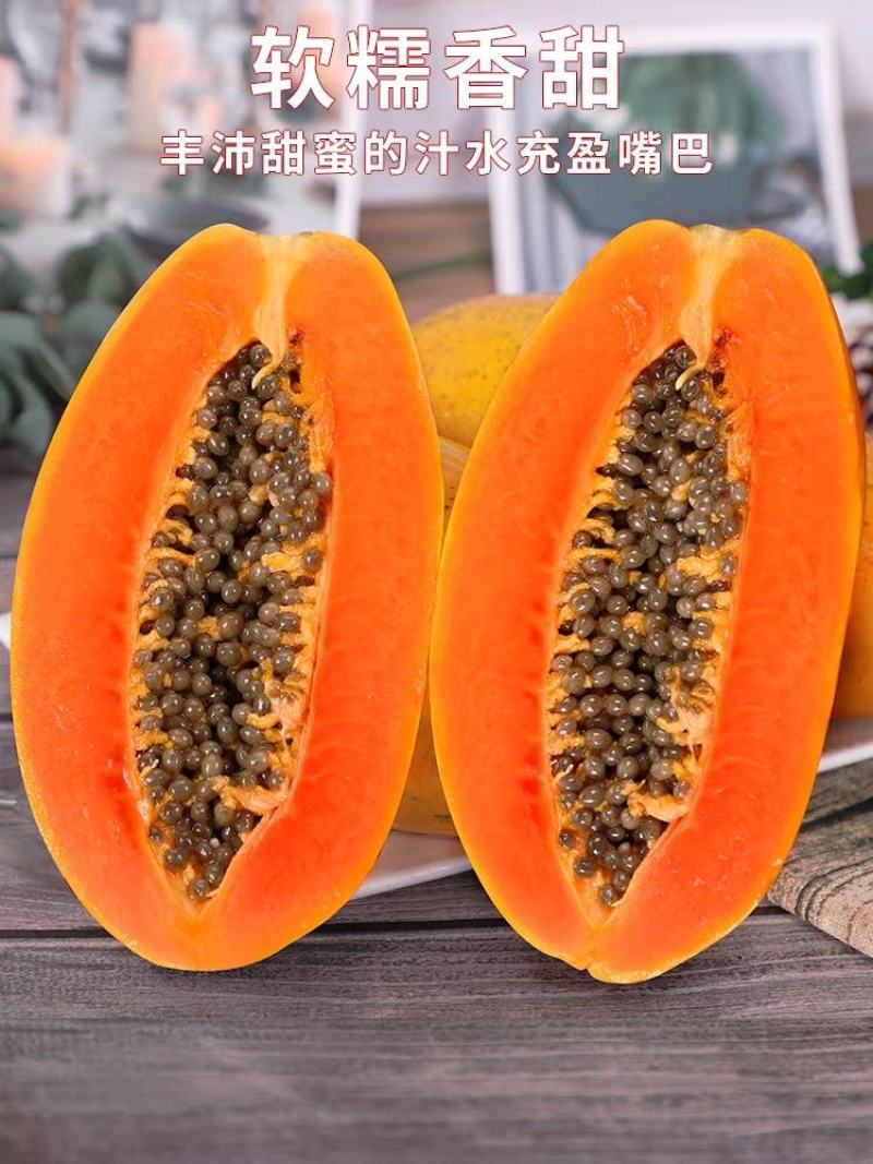 海南红心牛奶木瓜/红心木瓜/冰糖木瓜/一件代发/顺丰包邮