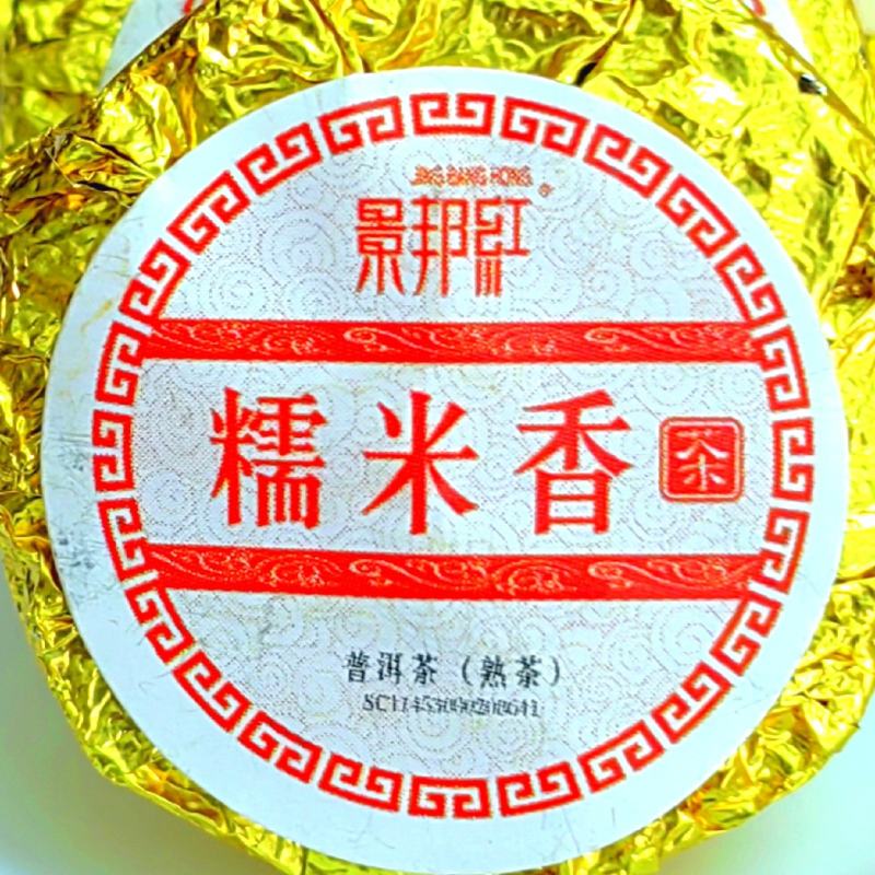 景邦红糯米香普洱茶熟茶糯米茶叶糯香普洱糯香熟茶1斤糯米茶