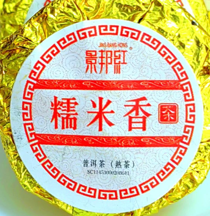 景邦红糯米香普洱茶熟茶糯米茶叶糯香普洱糯香熟茶1斤糯米茶