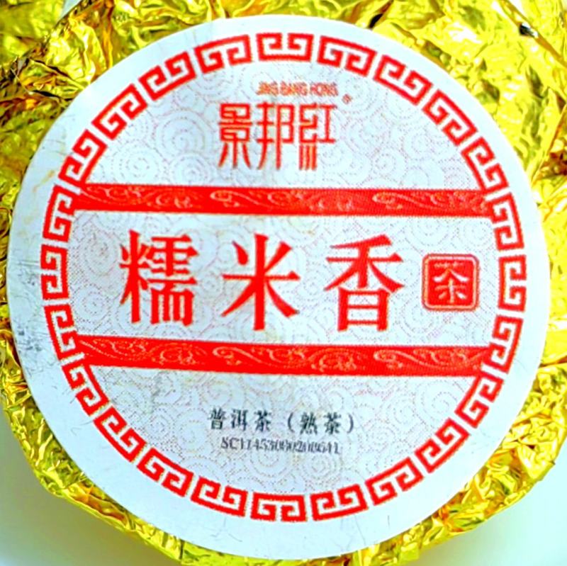 景邦红糯米香普洱茶熟茶糯米茶叶糯香普洱糯香熟茶1斤糯米茶