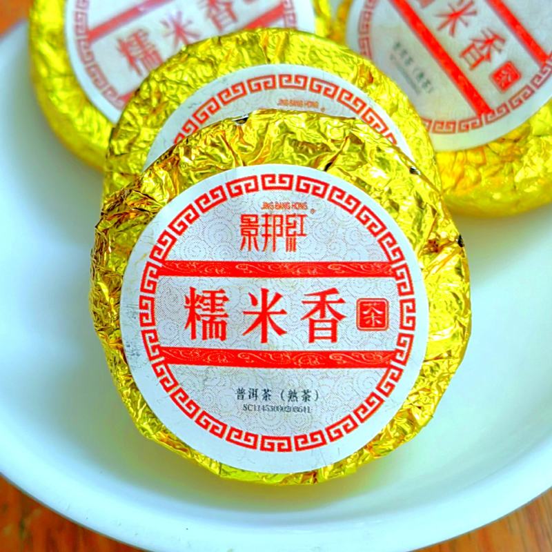 景邦红糯米香普洱茶熟茶糯米茶叶糯香普洱糯香熟茶1斤糯米茶