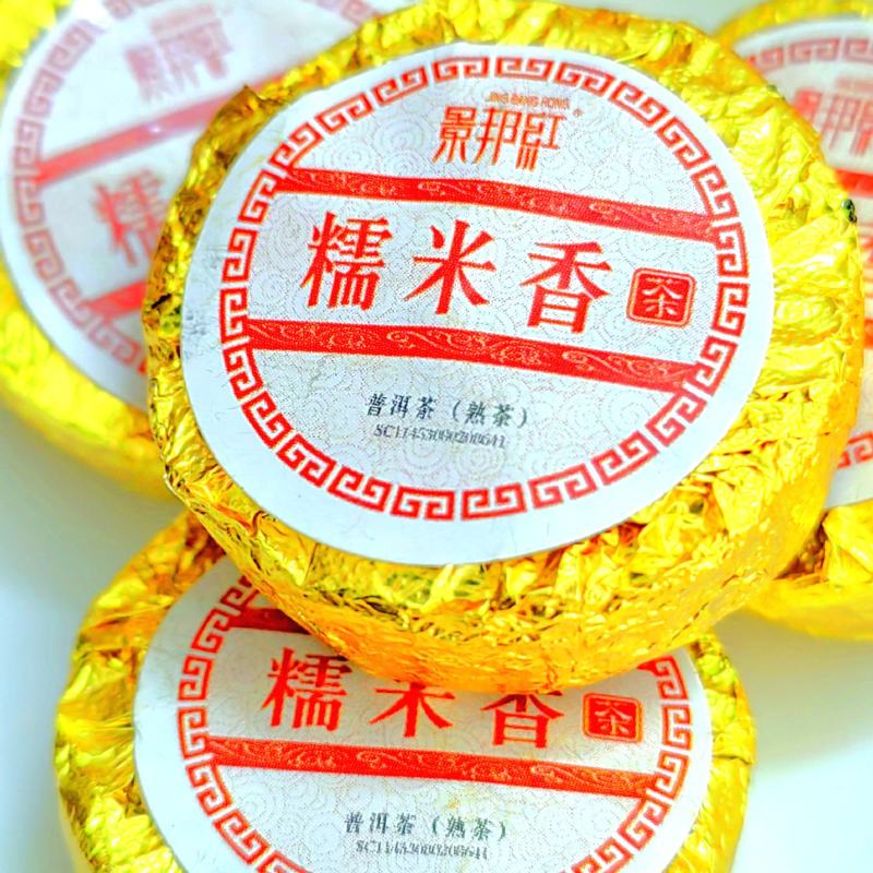 景邦红糯米香普洱茶熟茶糯米茶叶糯香普洱糯香熟茶1斤糯米茶