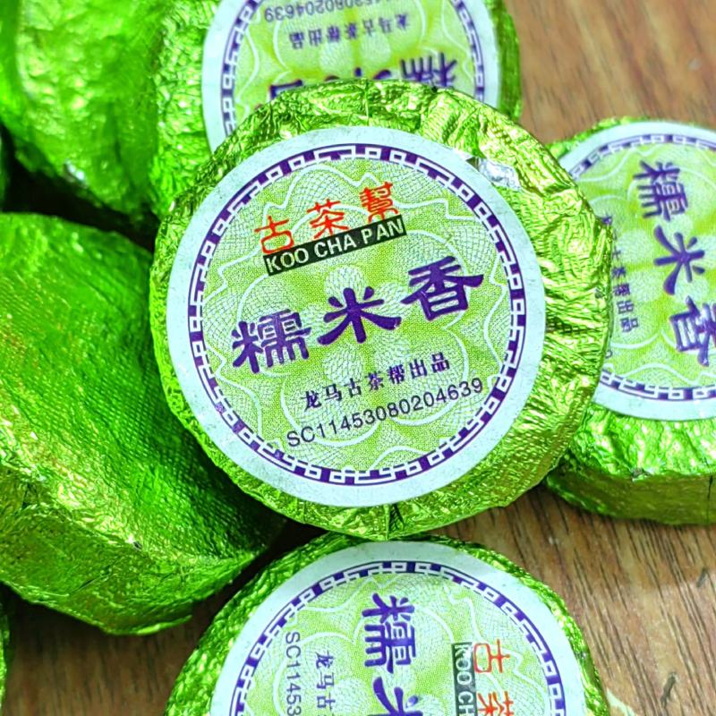 古茶帮糯米香普洱茶生茶沱茶云南普洱茶糯米香茶糯香普洱茶叶