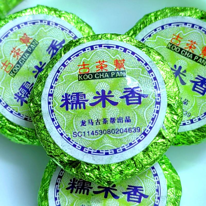 古茶帮糯米香普洱香茶生茶糯米普洱糯香生茶糯香普洱糯米茶叶