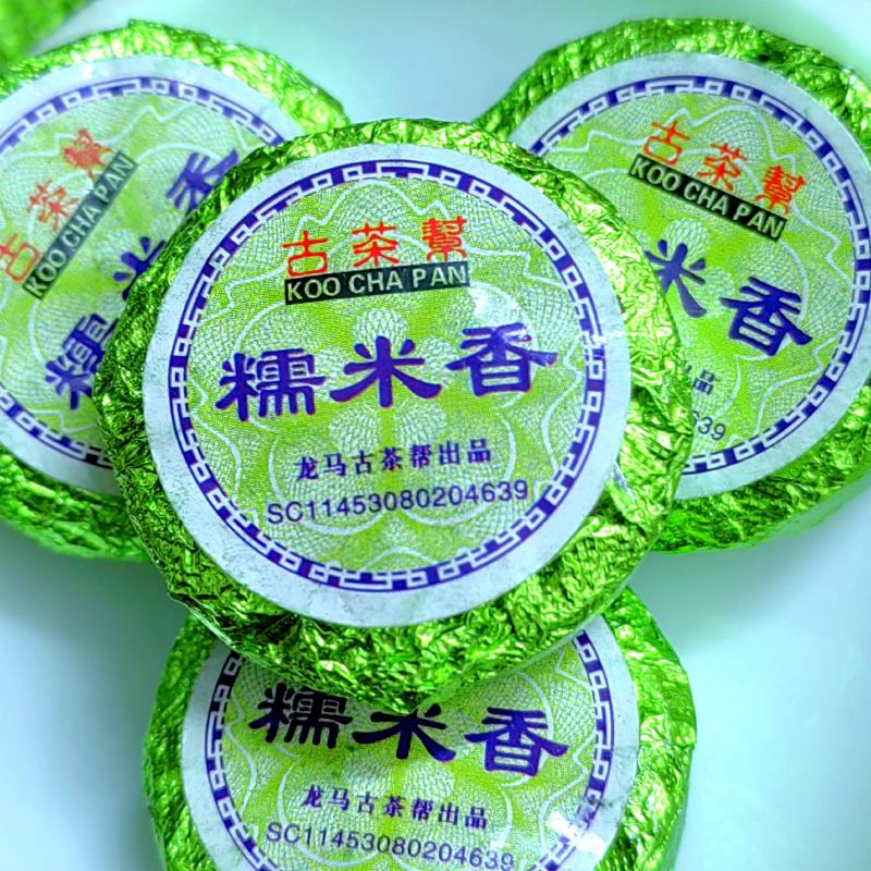 古茶帮糯米香普洱香茶生茶糯米普洱糯香生茶糯香普洱糯米茶叶