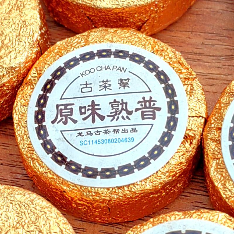 原味熟普洱茶熟普洱茶云南普洱茶熟茶原味茶熟茶原味普洱茶叶