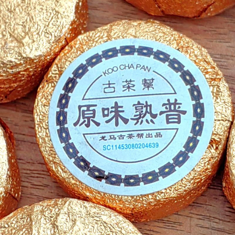 原味熟普洱茶熟普洱茶云南普洱茶熟茶原味茶熟茶原味普洱茶叶