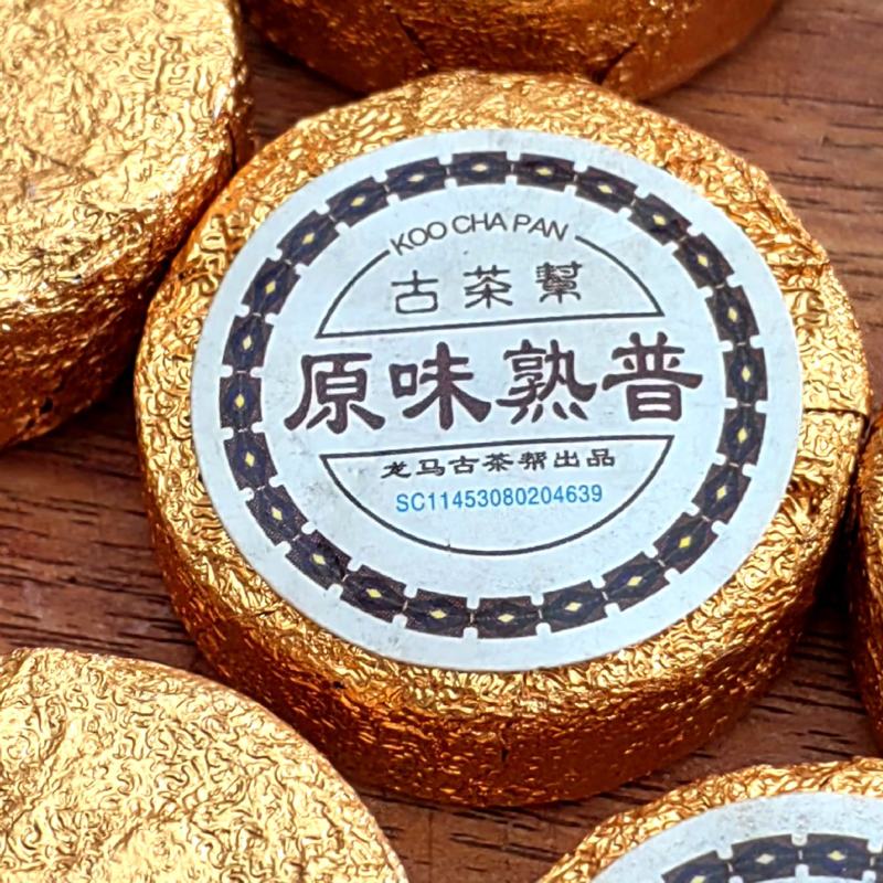 原味熟普洱茶熟普洱茶云南普洱茶熟茶原味茶熟茶原味普洱茶叶