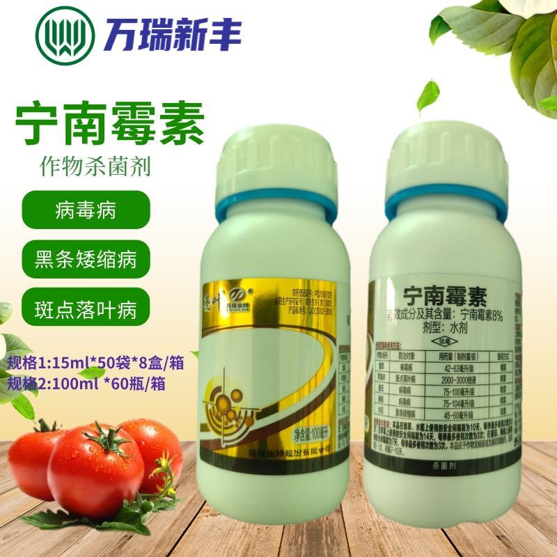 亮叶8%宁南霉素病毒病黑条萎缩病斑点落叶病杀菌剂