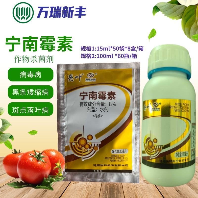 亮叶8%宁南霉素病毒病黑条萎缩病斑点落叶病杀菌剂