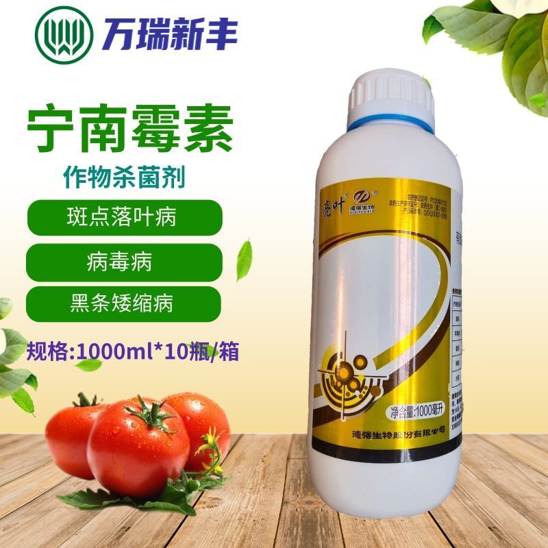 亮叶8%宁南霉素病毒病黑条萎缩病斑点落叶病杀菌剂