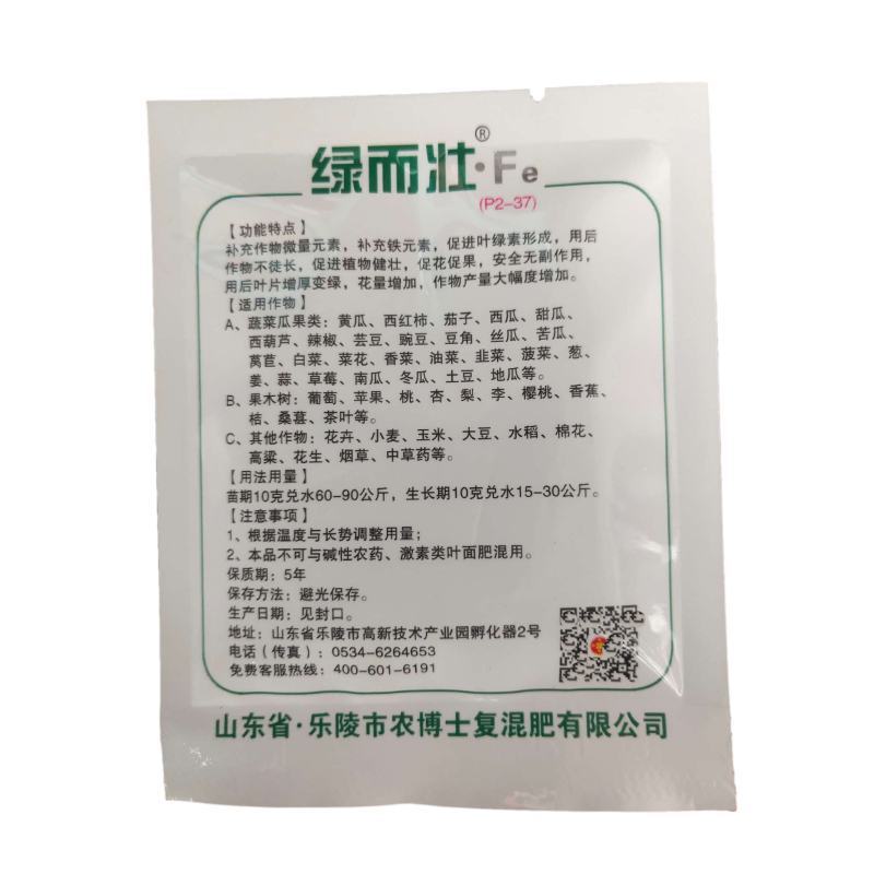 绿而壮叶绿素铁乐陵农博士蔬菜安全控旺抗病增产