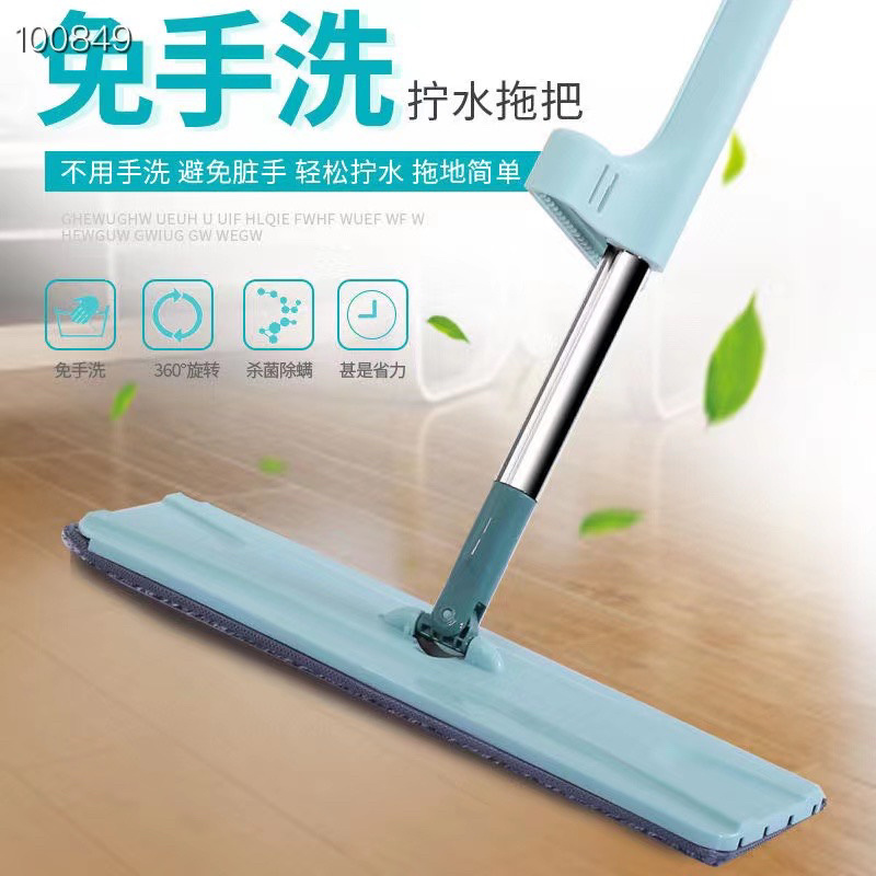 免手洗拖把