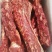 驴肉批发