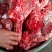 驴肉批发