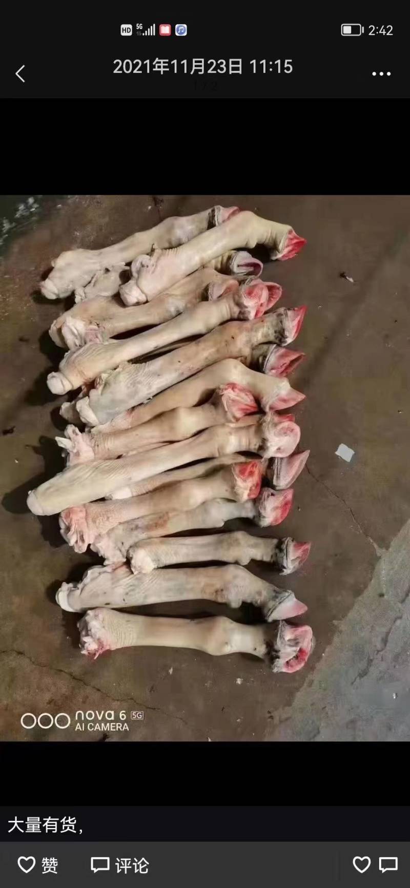 驴肉批发
