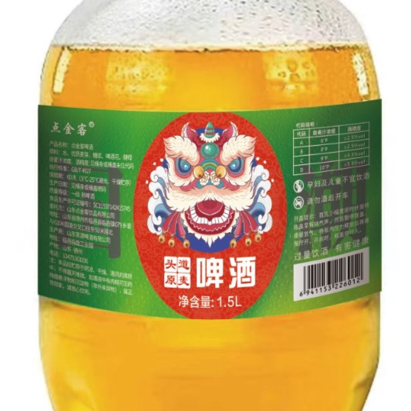 【啤酒】好酒点金客致敬领路人，啤酒，鲜啤
