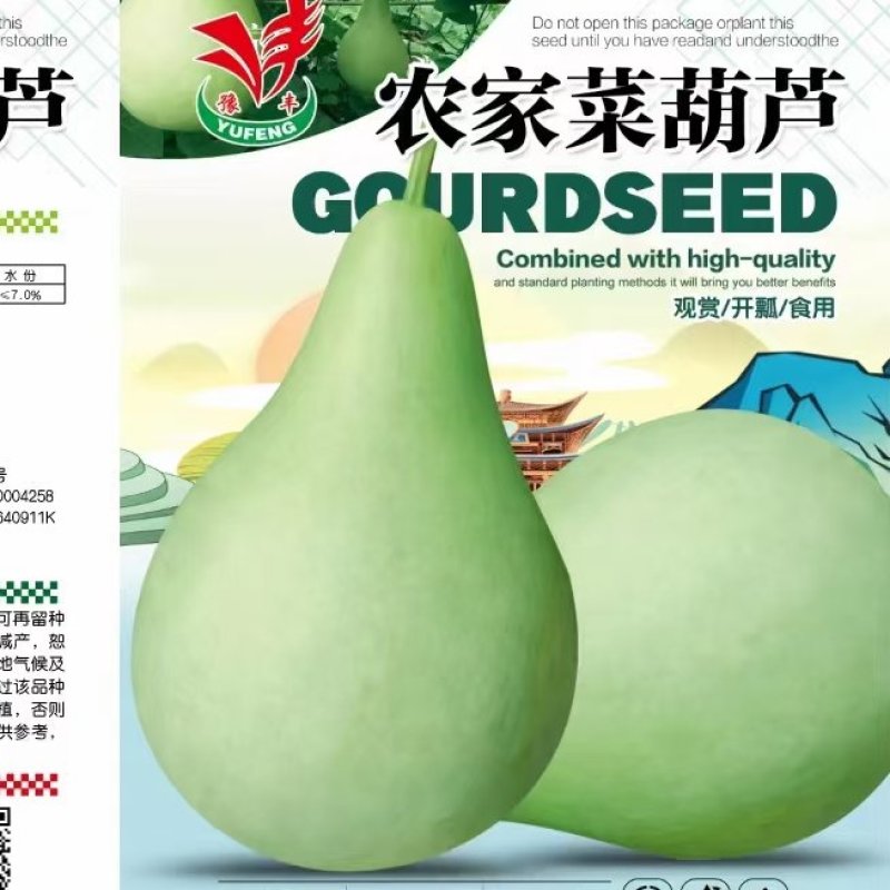 农家菜葫芦种子，10粒