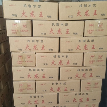 机制木炭