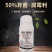 灰克尽50%异菌腐霉利黄瓜番茄葡萄草莓灰霉病杀菌剂