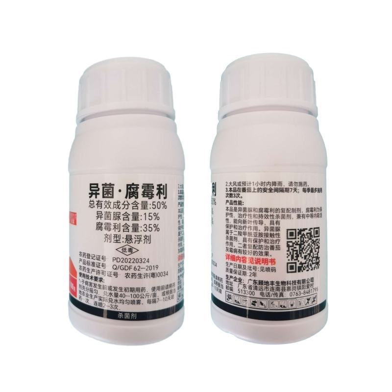 灰克尽50%异菌腐霉利黄瓜番茄葡萄草莓灰霉病杀菌剂