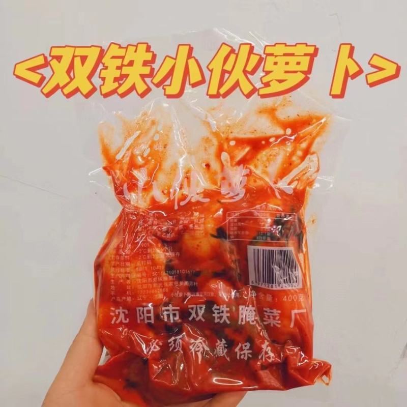 【腌萝卜】双铁小伙萝卜