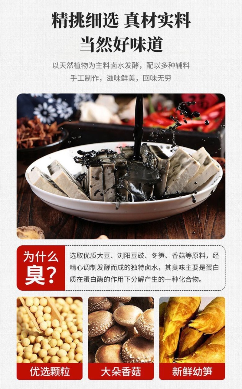 臭豆腐生胚批发