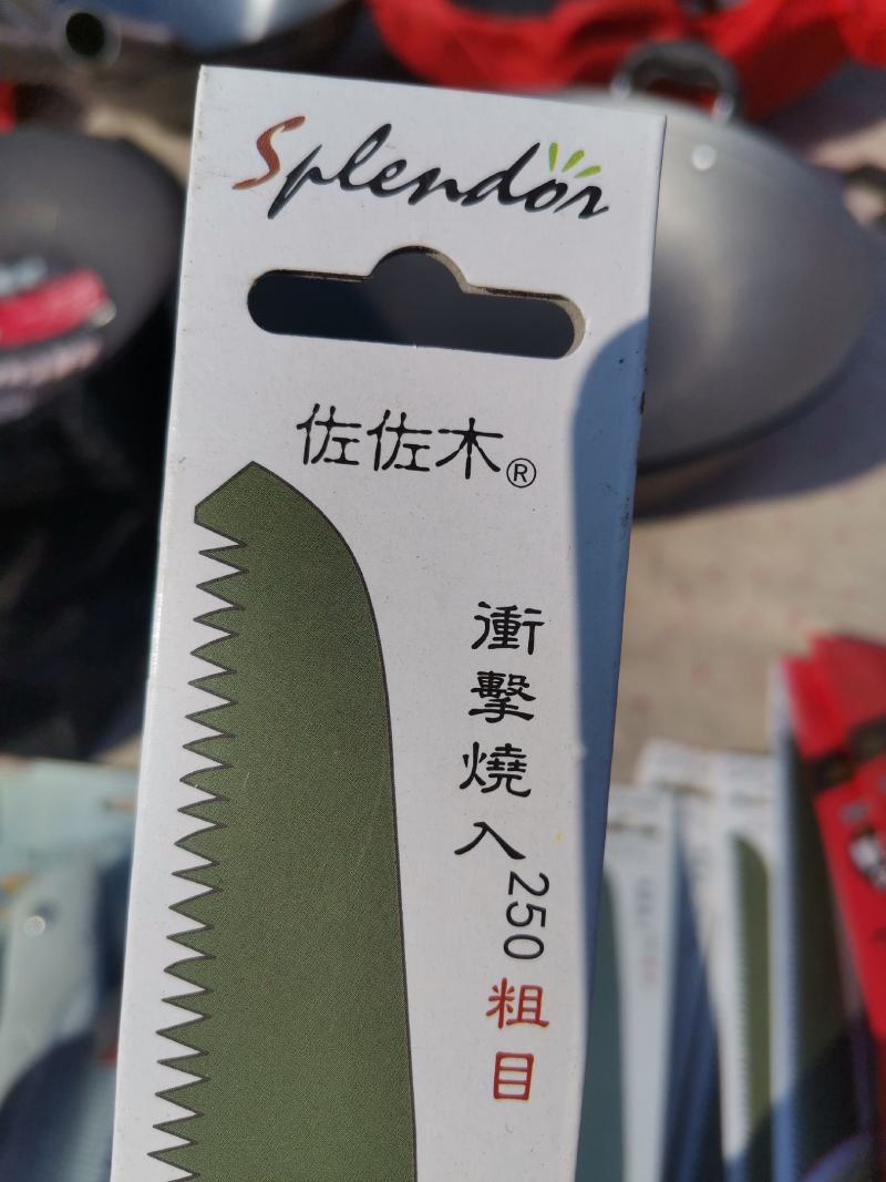 日本森川太郎，台湾制造商，日本钢材，可以修剪果树