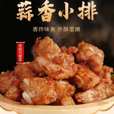 蒜香小排