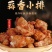 蒜香小排