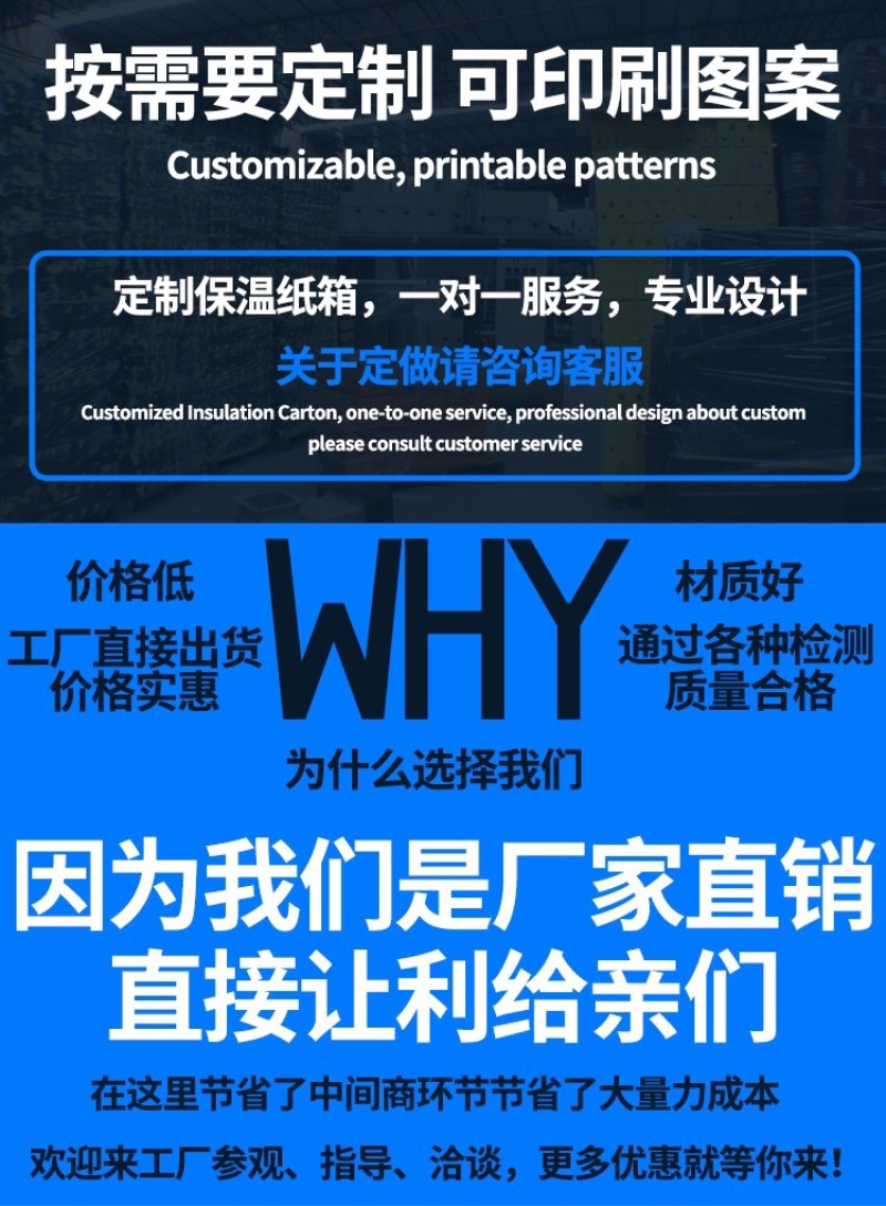 保温1号箱
