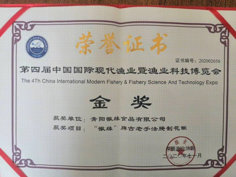 徽州徽缘臭鳜鱼，严选食材严控品质，做安全美味食品