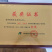 徽州徽缘臭鳜鱼，严选食材严控品质，做安全美味食品