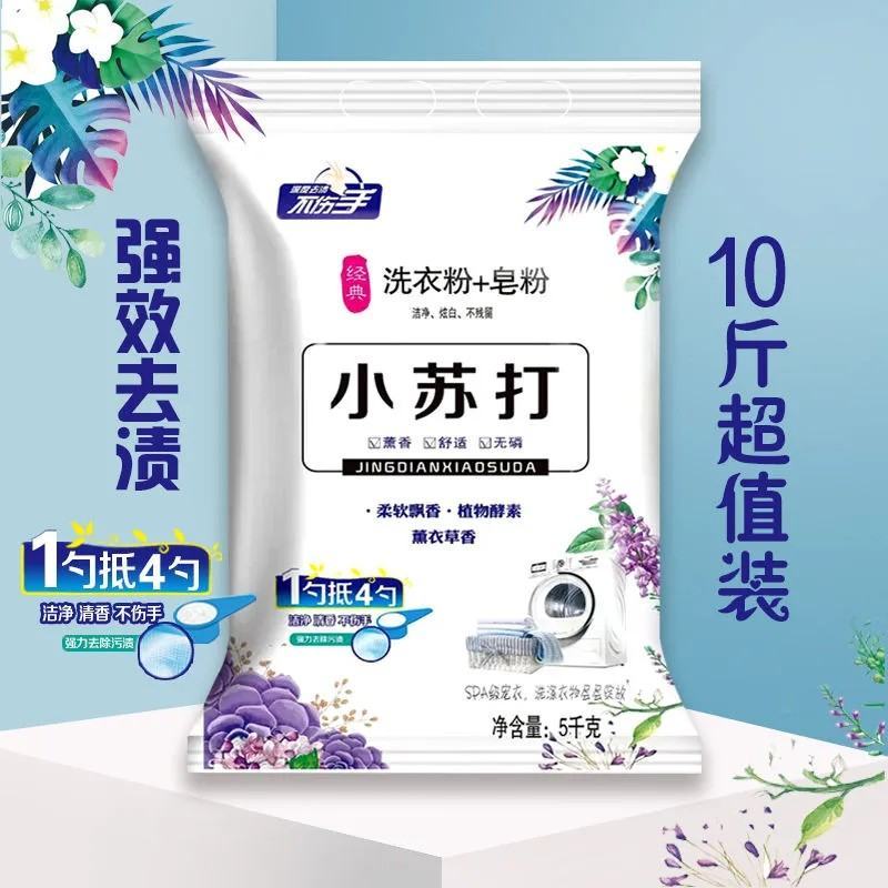 小苏打洗衣粉上榜品牌价格美丽质量优良