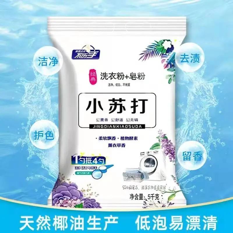 小苏打洗衣粉上榜品牌价格美丽质量优良