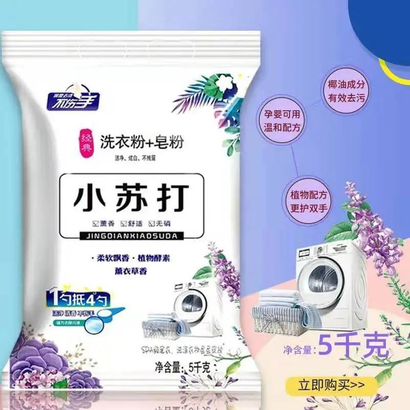 小苏打洗衣粉上榜品牌价格美丽质量优良