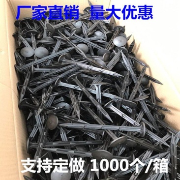 塑料温室园艺防草布地钉厂家现货量大优惠欢迎下单