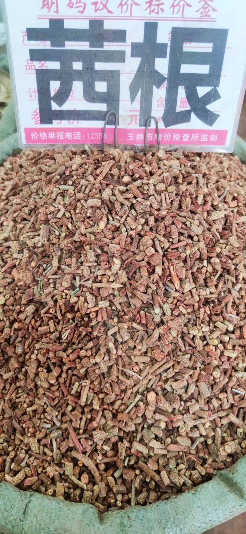 茜草根～新货大茜草35～小32～1公斤起售~