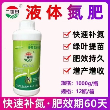 缓释氮液体肥促进作物生长提高产量快速长效性能稳定