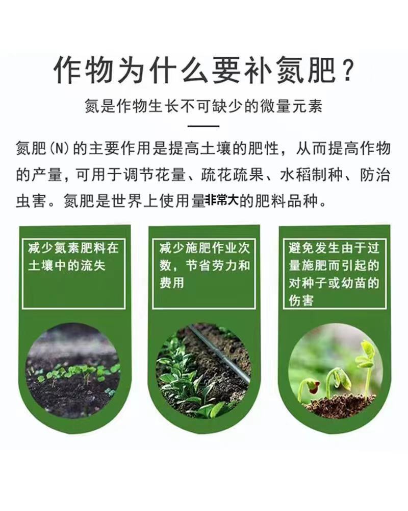 缓释氮液体肥促进作物生长提高产量快速长效性能稳定