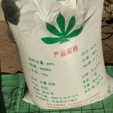 进口木薯淀粉港口自提期货