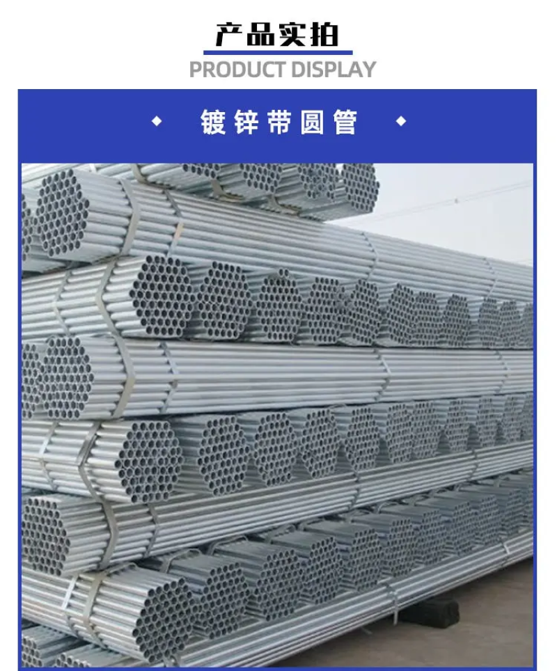 现货镀锌带圆管大棚钢管农用大棚管温室蔬菜大棚管镀锌钢管批