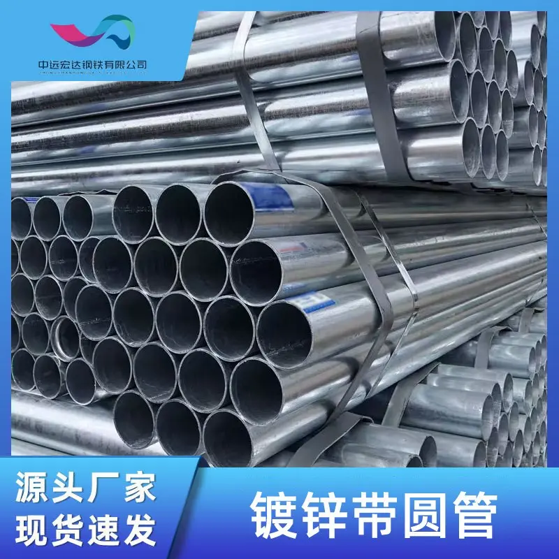 现货镀锌带圆管大棚钢管农用大棚管温室蔬菜大棚管镀锌钢管批