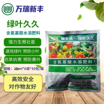 绿叶久久植物叶面肥花卉蔬菜绿植黄叶变绿速效绿叶预防黄叶