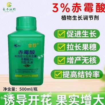 3%赤霉酸赤霉素增产苗齐保花保果植物生长调节剂92