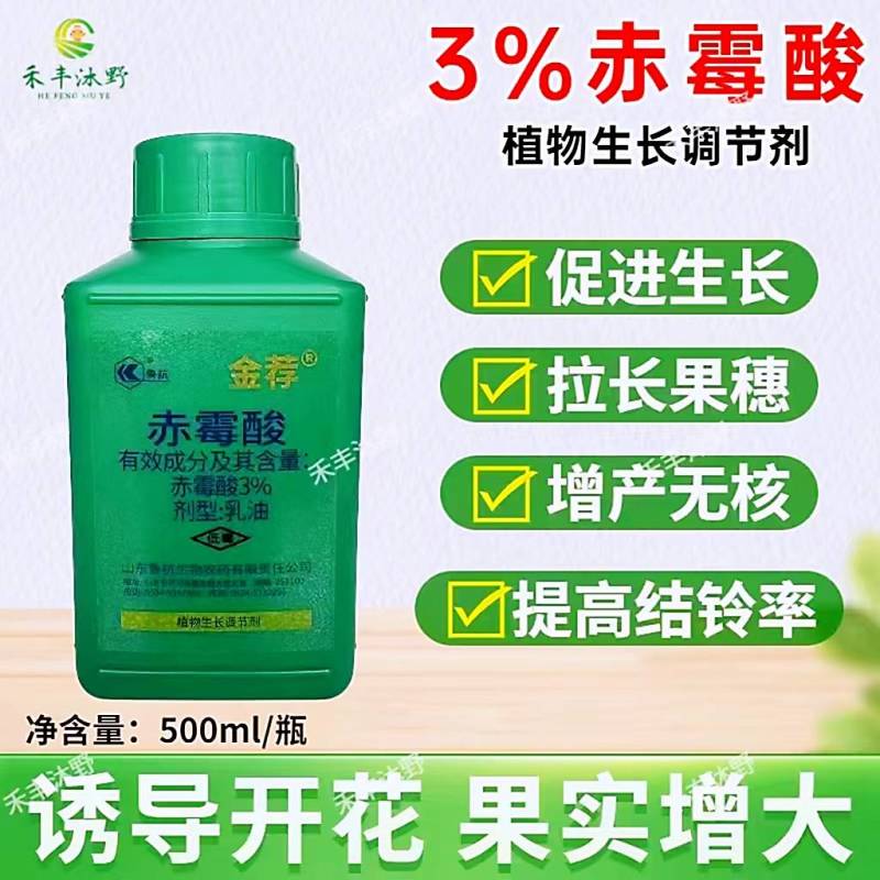 3%赤霉酸赤霉素增产苗齐保花保果植物生长调节剂92