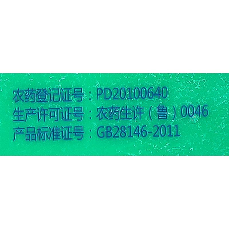 3%赤霉酸赤霉素增产苗齐保花保果植物生长调节剂92